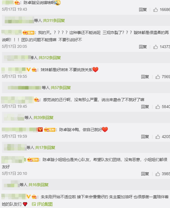 《創造營2020》四葉草遭隊友「當面點名」當場爆哭坦白：有一點小難過