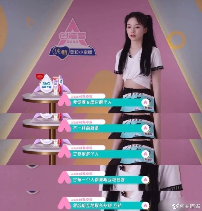 《創造營2020》四葉草遭隊友「當面點名」當場爆哭坦白：有一點小難過