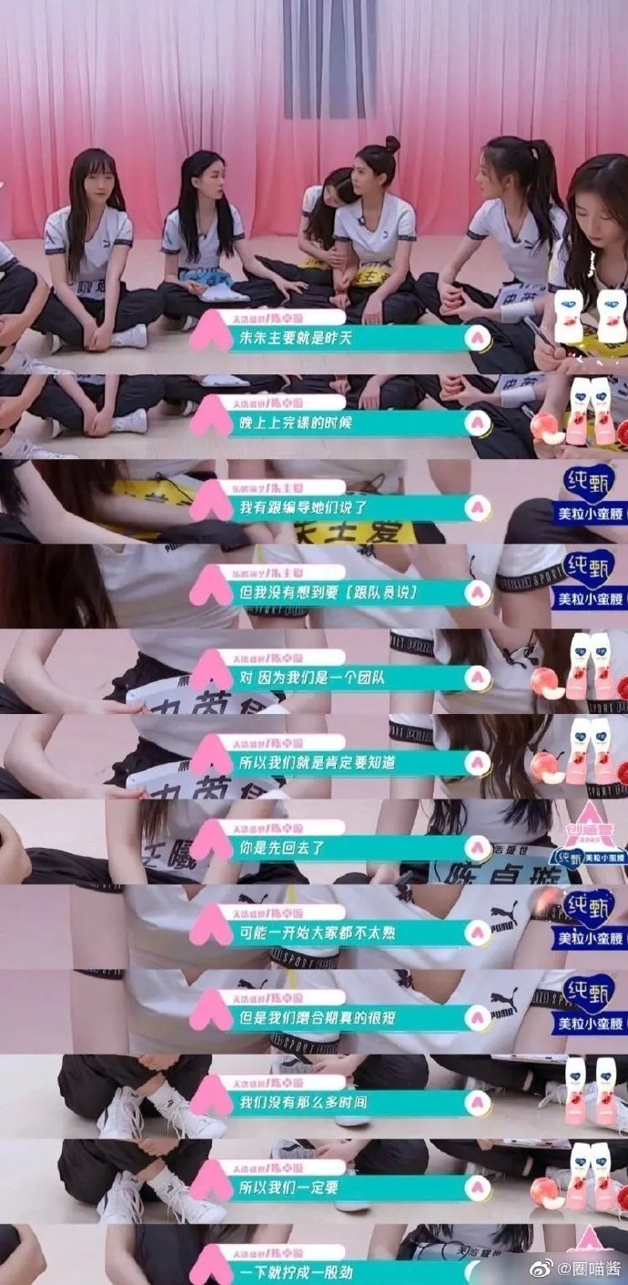 《創造營2020》四葉草遭隊友「當面點名」當場爆哭坦白：有一點小難過