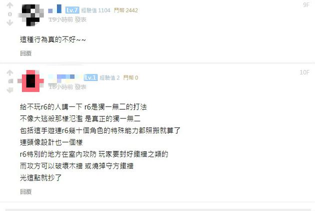 要求下架!外國公司怒告《Area F2》細節全抄襲 網:山寨強國不意外