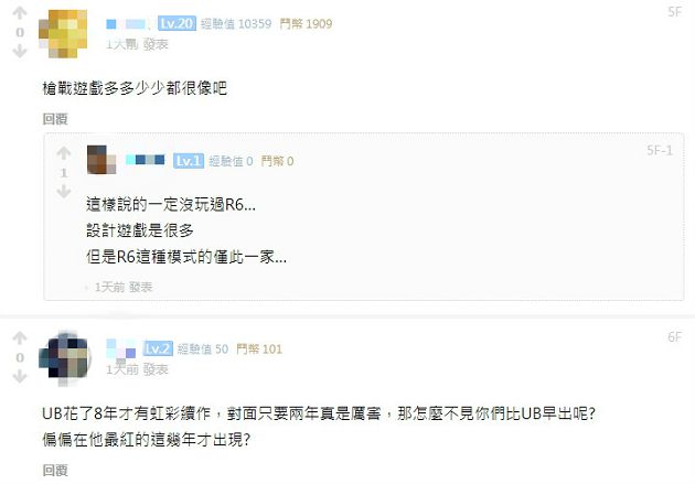 要求下架!外國公司怒告《Area F2》細節全抄襲 網:山寨強國不意外