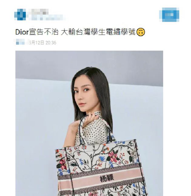在包包刺上中文名！Angelababy「代言照曝光」 網：Dior宣告不治