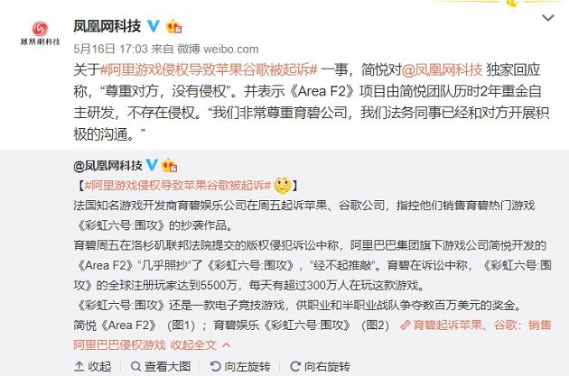 要求下架!外國公司怒告《Area F2》細節全抄襲 網:山寨強國不意外