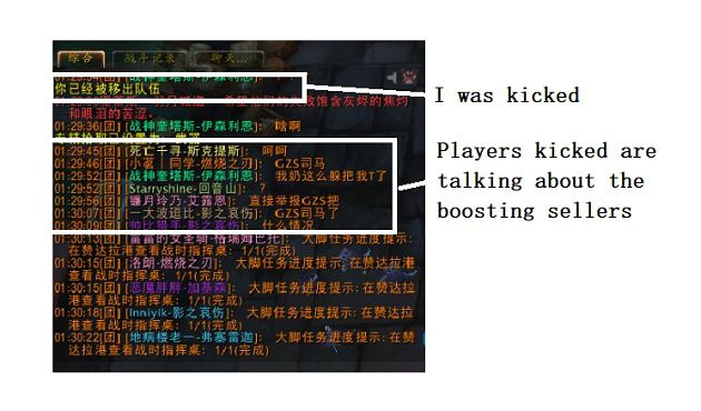 素質全崩！《魔獸世界》玩家翻牆泣訴「外掛四大罪狀」：還我公道！