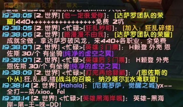 素質全崩！《魔獸世界》玩家翻牆泣訴「外掛四大罪狀」：還我公道！