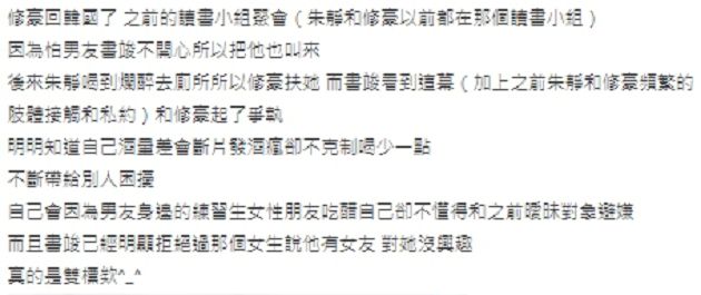 《女神降臨》女主越來越討厭？網列證據「跟誰都不配」：智商堪憂