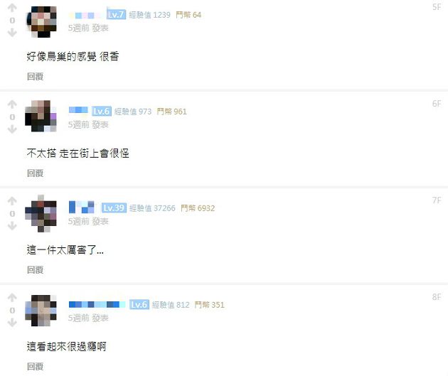 溝有誠意!實況兇妹「破洞衣」炸出長輩 網「暴走留言」慘被BAN