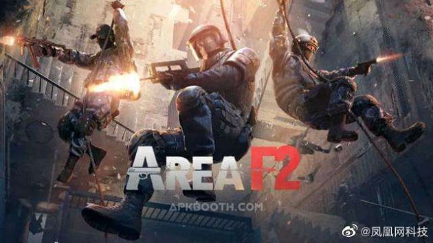 要求下架!外國公司怒告《Area F2》細節全抄襲 網:山寨強國不意外