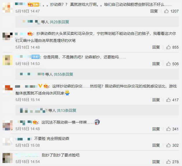 負評灌爆！陸遊戲《逆水寒》推「賣瓜新玩法」　網諷：溺水森友會