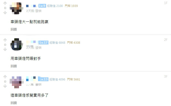 炸出誠意!超兇實況主「激動狂飆」車頭燈狂甩 網:好暈