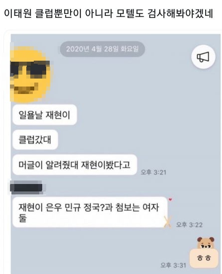 柾國、銀優真的去夜店？網爆「還有2女一起」 粉絲氣炸：小心被吉