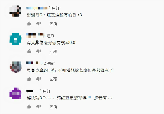 驚見上空照！實況甜心「真空寫真」遭突襲　網嗨：真的香