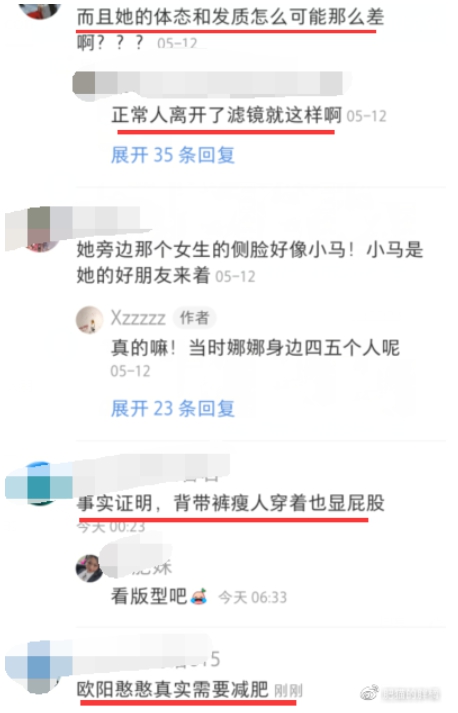 腿和上半身一樣短！歐陽娜娜「五五分」無P圖流出　網嚇歪：根本素人！