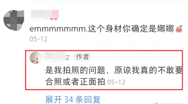 腿和上半身一樣短！歐陽娜娜「五五分」無P圖流出　網嚇歪：根本素人！