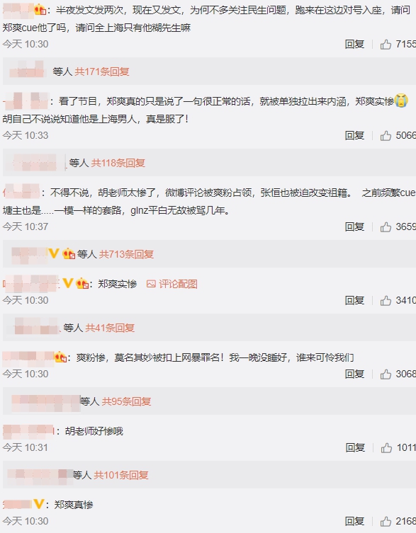 公開白眼酸前任!鄭爽遭舊愛暴怒嗆「這鍋我不背」 網傻眼:被害妄想症