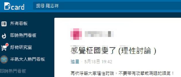 柾國變了？Dcard網友PO文掀熱議  網：他本來就不是乖寶寶形象