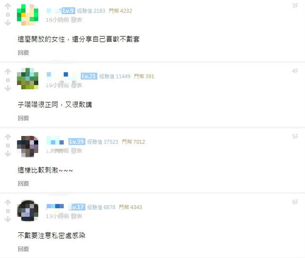 不愛穿內內!實況兇妹自揭「特殊性癖好」 網驚:這麼刺激?