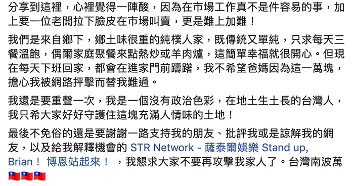 博恩MV男主角發文澄清！心酸曝家裡欠債 並道歉「多年前未三思」