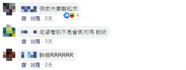 又親又撞!張家兄弟、蕾菈「肢體互動」太失控 網抓:褲子鼓鼓的