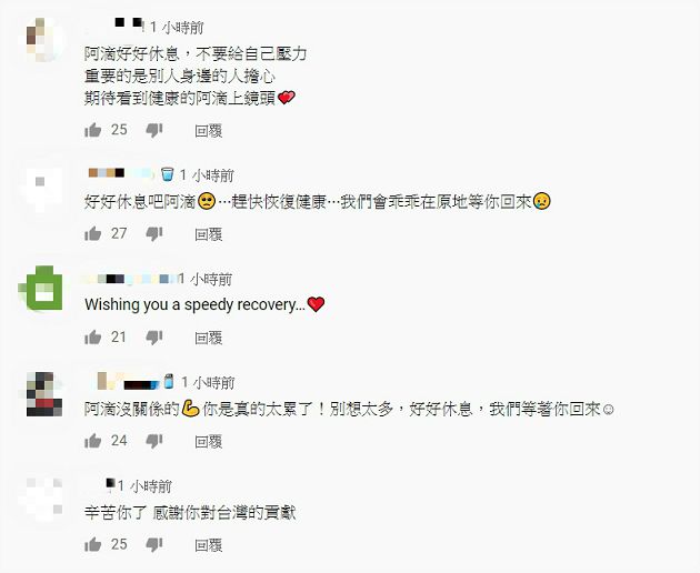 無期限停更!阿滴「健康狀況」突出狀況:非常沮喪