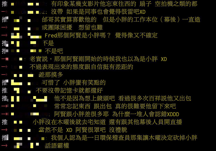 木曜固定班底小胖消失了！網友PTT發問 製作人陳百祥直播這樣說