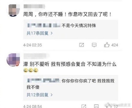 願與羅志祥復合?周揚青悄刪文 遭網譏:讓人瞧不起