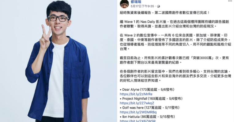 集資刊登廣告有成!6網紅拍片超過3000萬人觀看 阿滴曝「將有第三波宣傳」