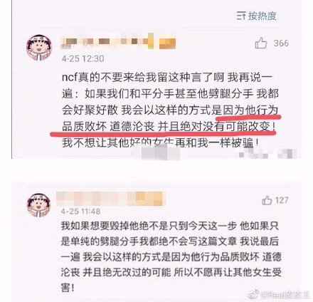 願與羅志祥復合?周揚青悄刪文 遭網譏:讓人瞧不起
