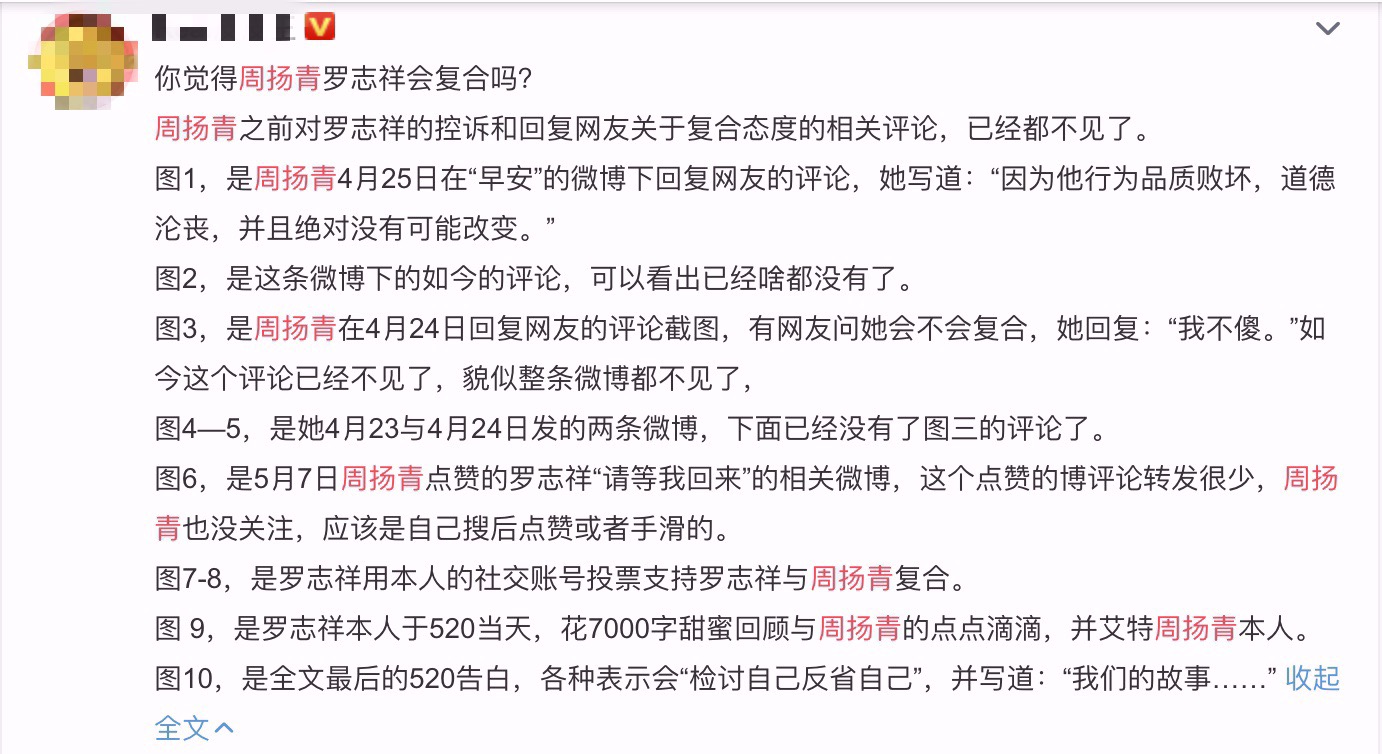 願與羅志祥復合?周揚青悄刪文 遭網譏:讓人瞧不起