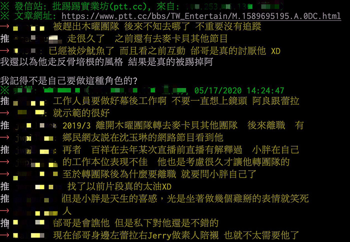木曜固定班底小胖消失了！網友PTT發問 製作人陳百祥直播這樣說