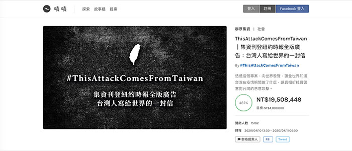 集資刊登廣告有成!6網紅拍片超過3000萬人觀看 阿滴曝「將有第三波宣傳」