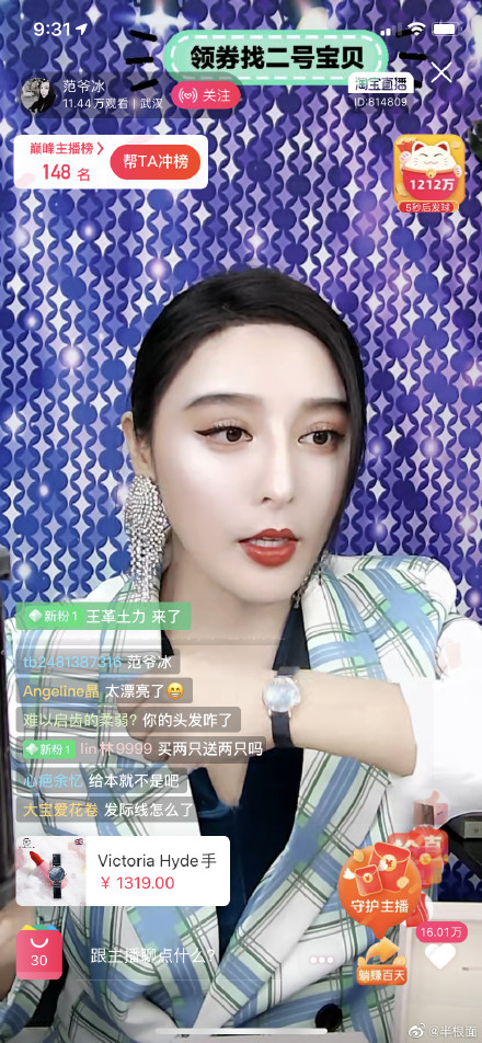 范冰冰爆被封殺!驚現「100%神複製盜版」爽賺六十萬 網嚇歪:根本本人