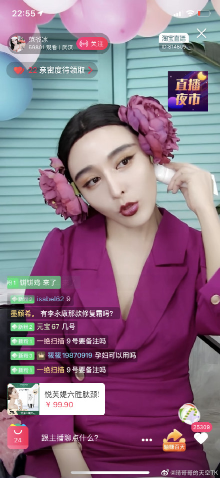 范冰冰爆被封殺!驚現「100%神複製盜版」爽賺六十萬 網嚇歪:根本本人