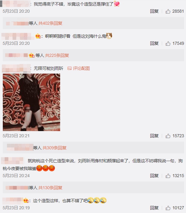 全面顛覆！《青春有你2》劉雨昕「長髮＋超短熱褲」曬長腿　網暴動：太辣！