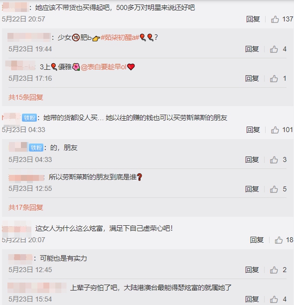 大陸直播太好賺？美女主播爽曬「千萬勞斯萊斯」被罵爆：炫富！