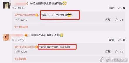 撇刪留言疑雲！周揚青出面澄清 吐心聲「只想拚事業」