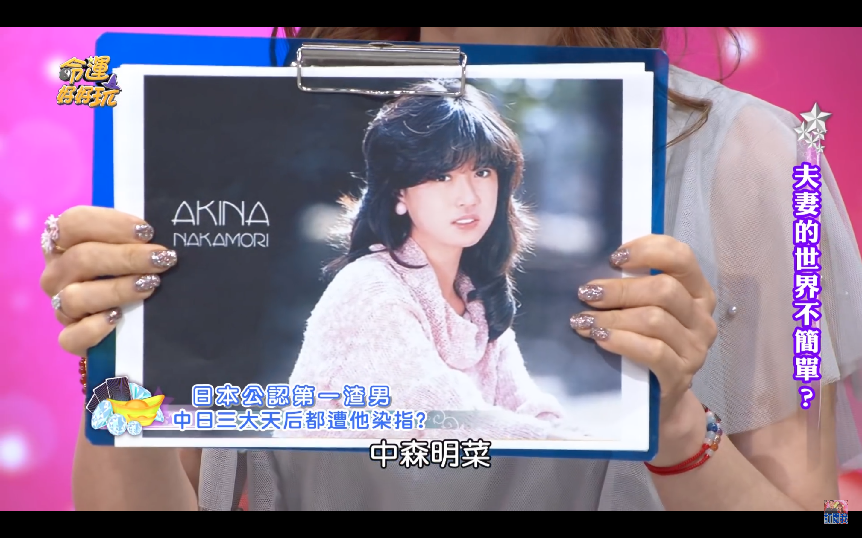 渣男不分世代!近藤真彥劈腿港日天后 還逼正宮道歉挽事業