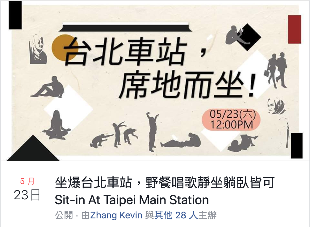 500多人響應『坐爆北車』活動 網紅T妹開酸:『流浪漢才堅持坐地下』