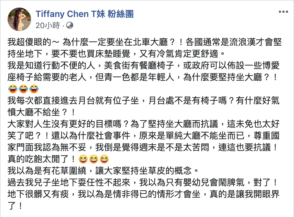 500多人響應『坐爆北車』活動 網紅T妹開酸:『流浪漢才堅持坐地下』
