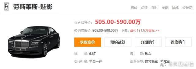 大陸直播太好賺？美女主播爽曬「千萬勞斯萊斯」被罵爆：炫富！