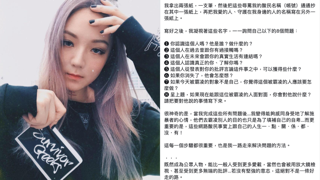 日藝人因霸凌輕生！歐陽靖有感而發 教大眾8點熬難關