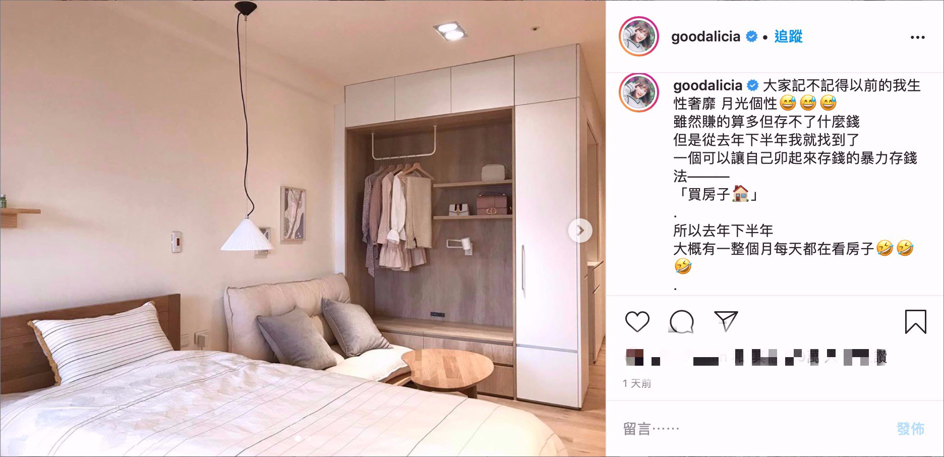 愛莉莎莎買房!17.7坪要價1200萬 網讚70萬客製化裝潢CP值高