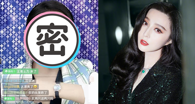 范冰冰爆被封殺!驚現「100%神複製盜版」爽賺六十萬 網嚇歪:根本本人