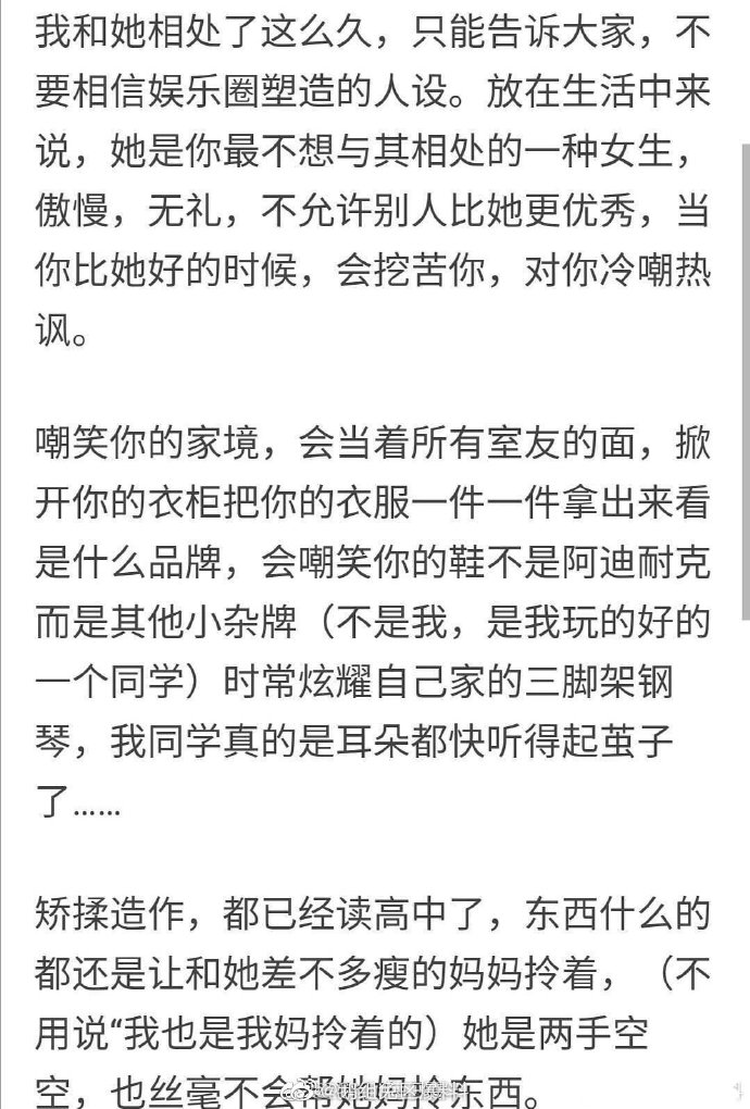 站的不夠高?《創造營2020》練習生「超狂言論」被罵爆 黑歷史被挖出!