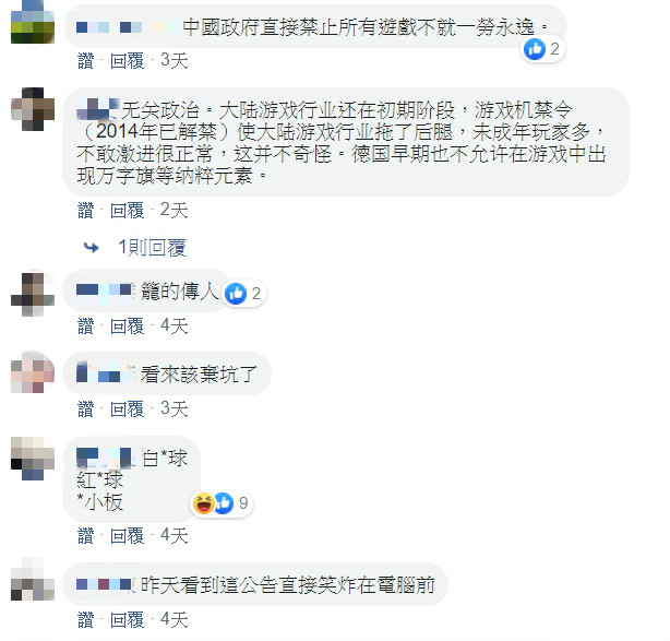 慘！《王者榮耀》、《第五人格》防沉迷「一天限玩90分鐘」　有「血」就NG