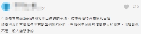 特寫鏡頭笑得很尷尬？子瑜「笑容成Dcard熱搜」 網：黃安事件影響