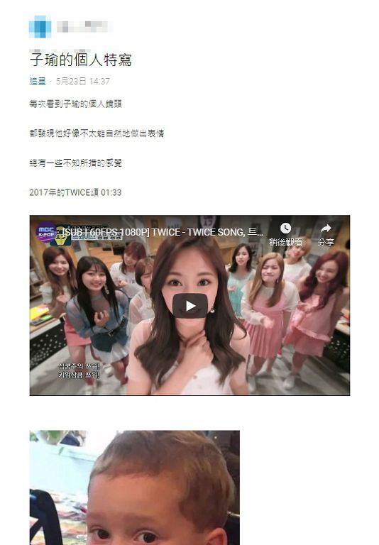 特寫鏡頭笑得很尷尬？子瑜「笑容成Dcard熱搜」 網：黃安事件影響