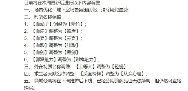 慘！《王者榮耀》、《第五人格》防沉迷「一天限玩90分鐘」　有「血」就NG