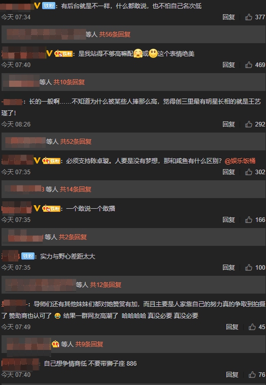 站的不夠高?《創造營2020》練習生「超狂言論」被罵爆 黑歷史被挖出!