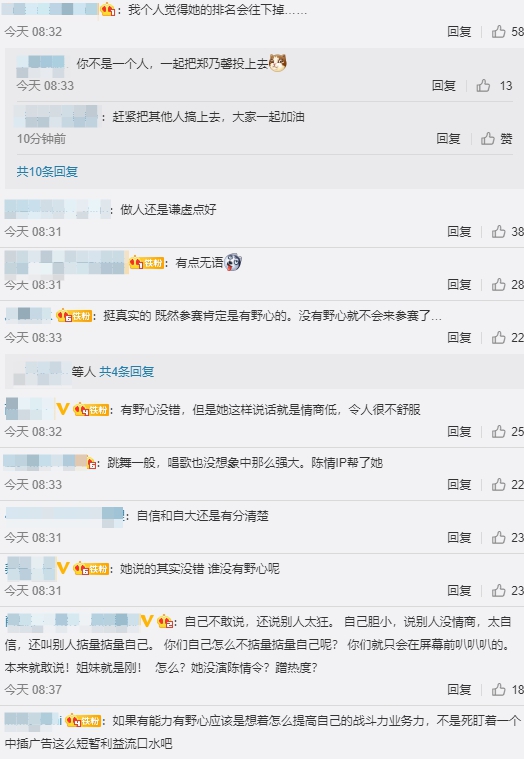 站的不夠高?《創造營2020》練習生「超狂言論」被罵爆 黑歷史被挖出!